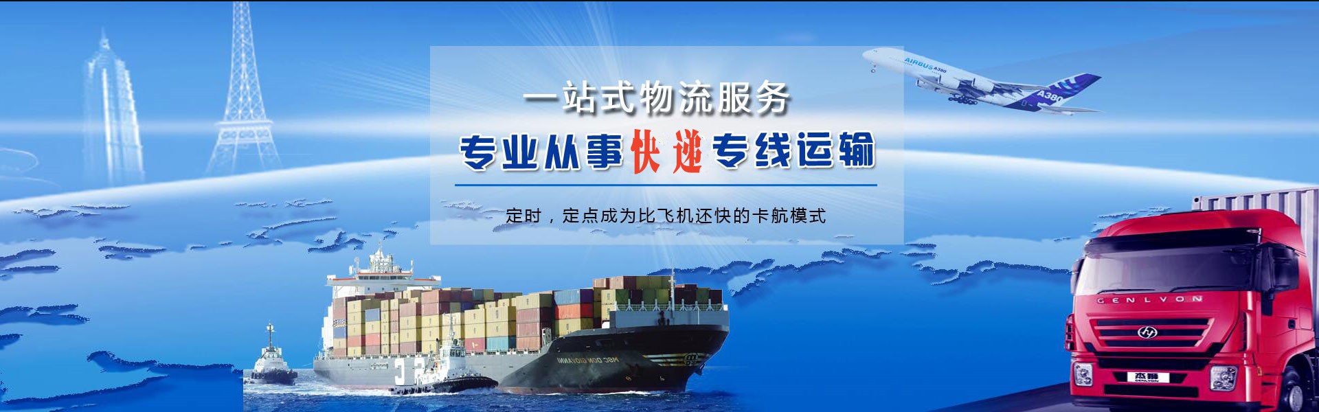 且末到加拿大物流公司-且末至加拿大物流专线-且末空运到加拿大-优时通物流有限公司