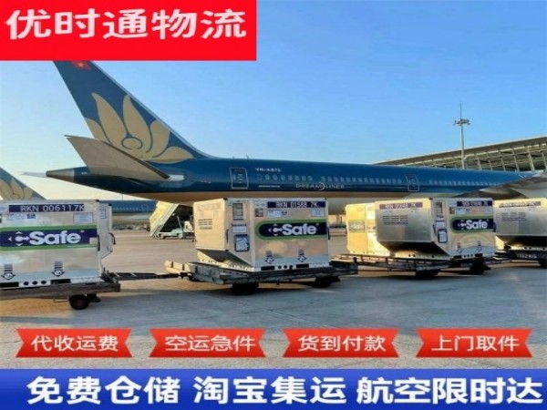 且末到加拿大空运加急专线
